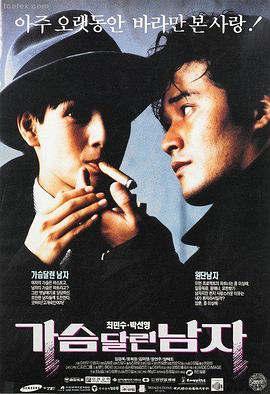 爱情短剧《三分钟告白》高清海报